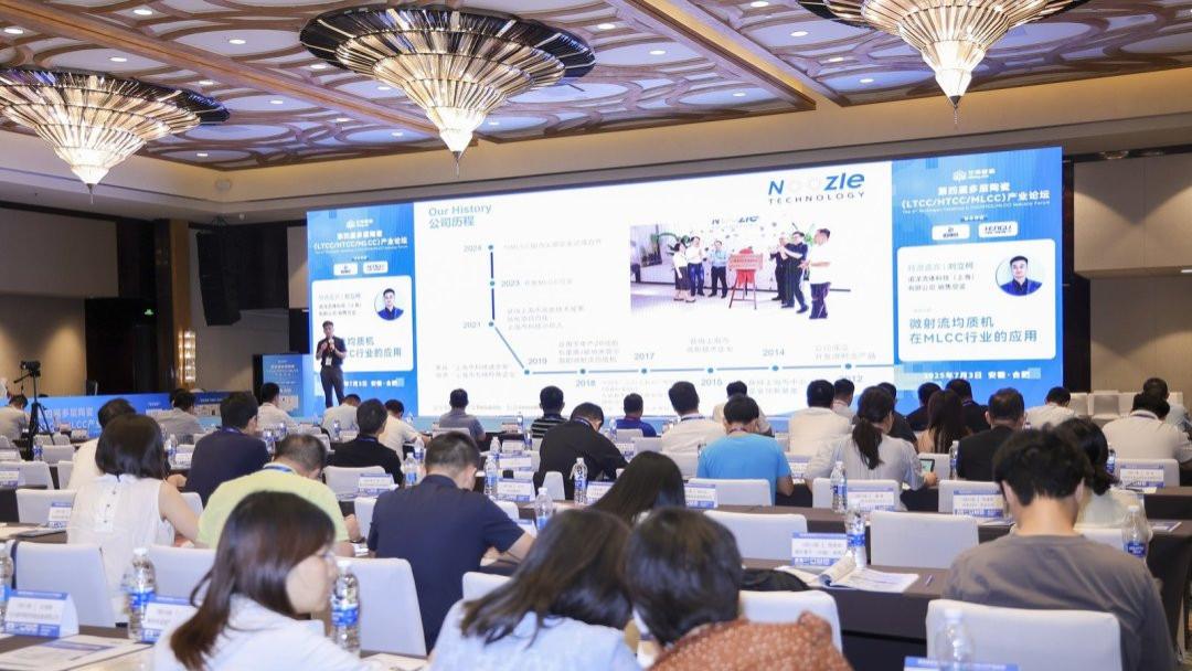 【2025第四届多层陶瓷产业论坛】诺泽流体做技术分享：微射流均质机在MLCC行业的应用