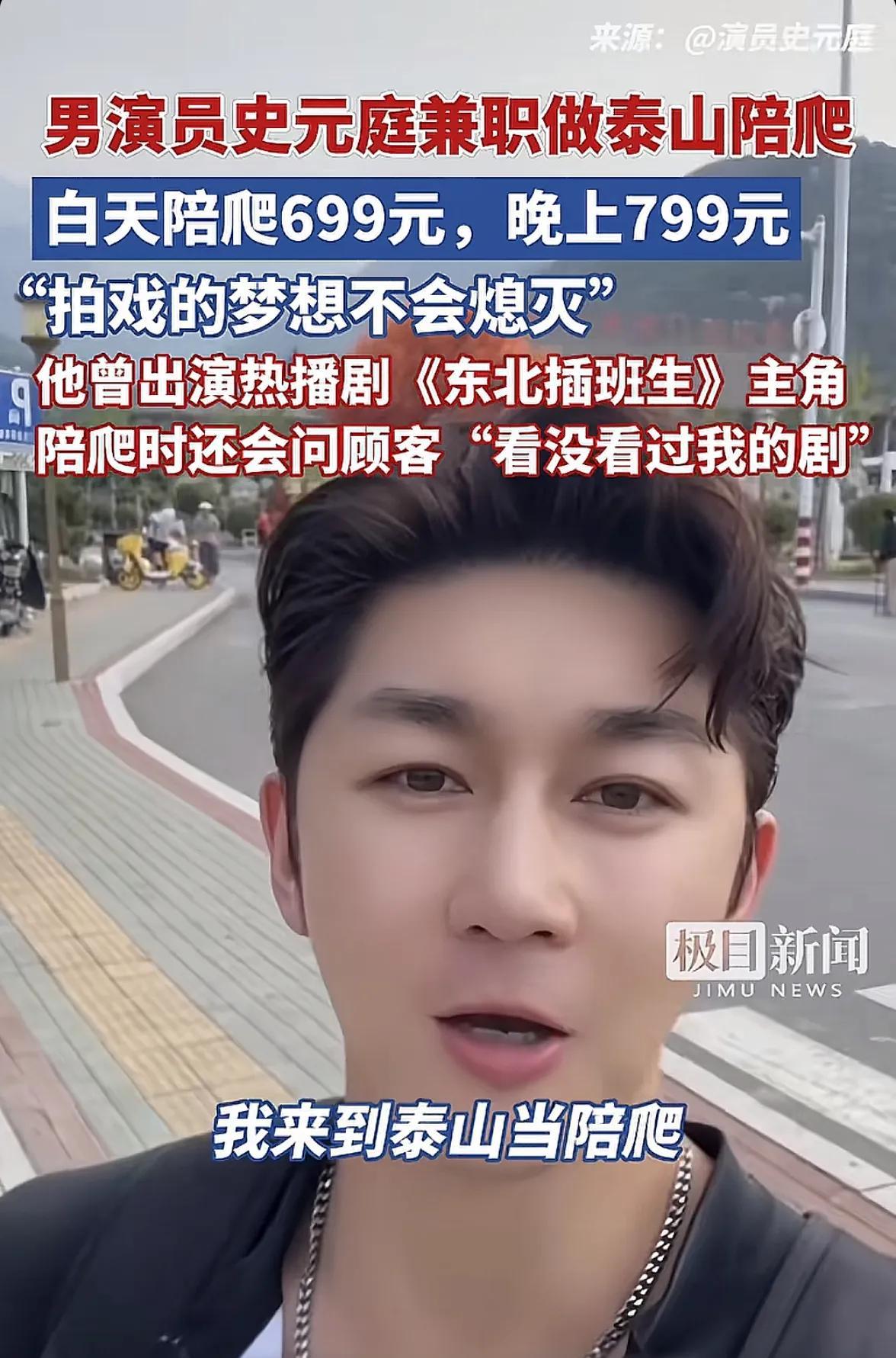 考527分的无戏可拍，考179分的片约不断
世间就是这么无情又魔幻
最近东北演员
