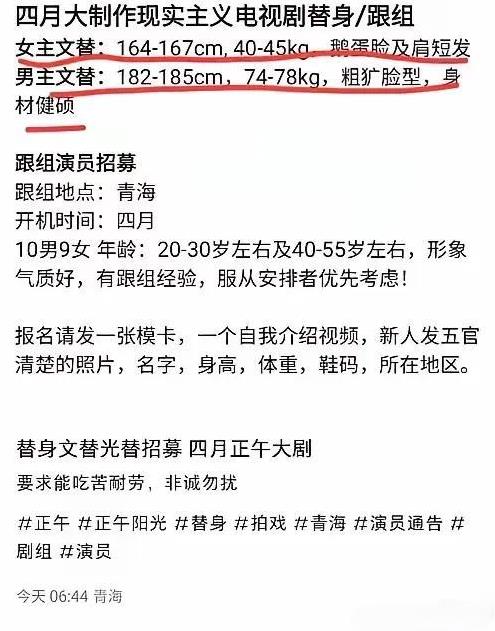 最近《生命树》开始动了！剧组已经启动招募男女主文替人员啦！
所以这部《生命树》的