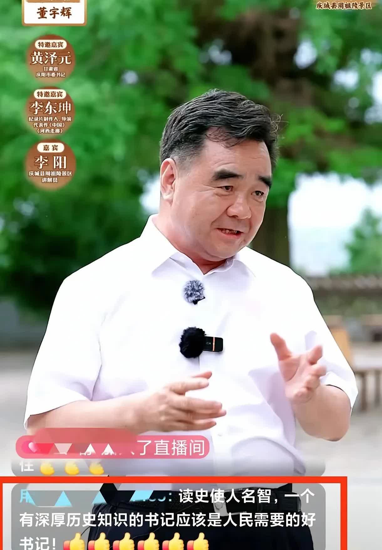 董宇辉跑了趟庆阳，一下子给阅山河接下来的行程加上了天大压力
你如果看了此次与辉