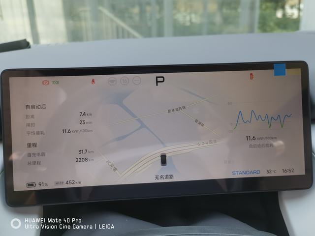 小鹏P7+城区电耗
小鹏P7+提车一个月，行程2300公里，城区电耗11.7左右