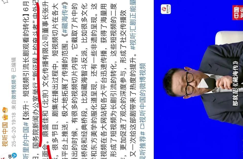 又是国台办，又是国务院的[星星眼]藏海传全民爆剧行业标杆 细节大爆的影响力果然不