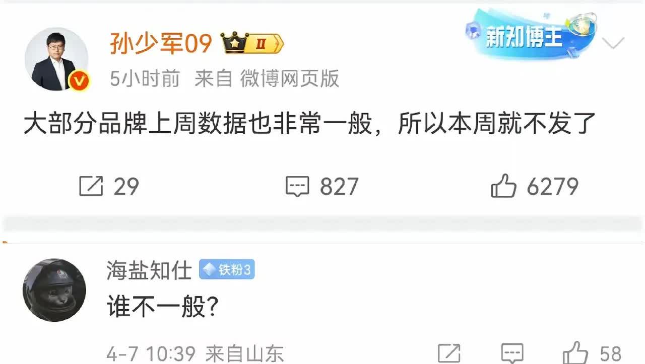 新一周订单数据: 迪4.2w，米1.26w，哄0.75w，鹏0.45w，跑0.5
