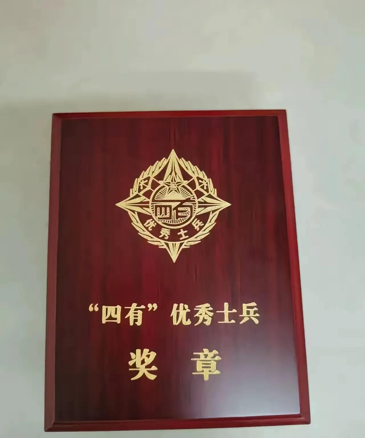 又到一年建军节，记得在军营里曾经获得两次嘉奖，两次优秀士兵，还光荣入党。虽然荣誉