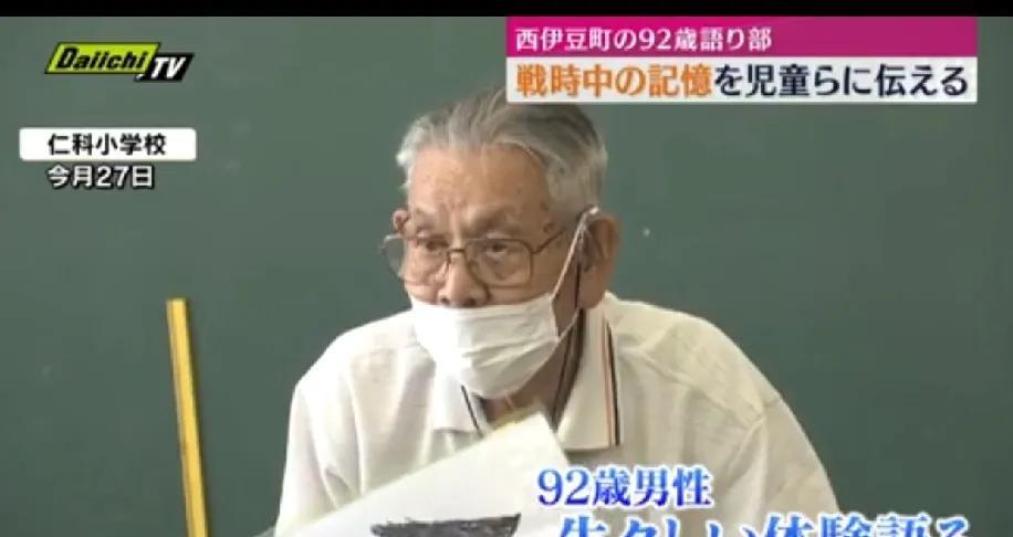 静冈仁科矿山有100多名中国劳工的冤魂
日媒报道：7月末，静冈县老人三矢进，向当