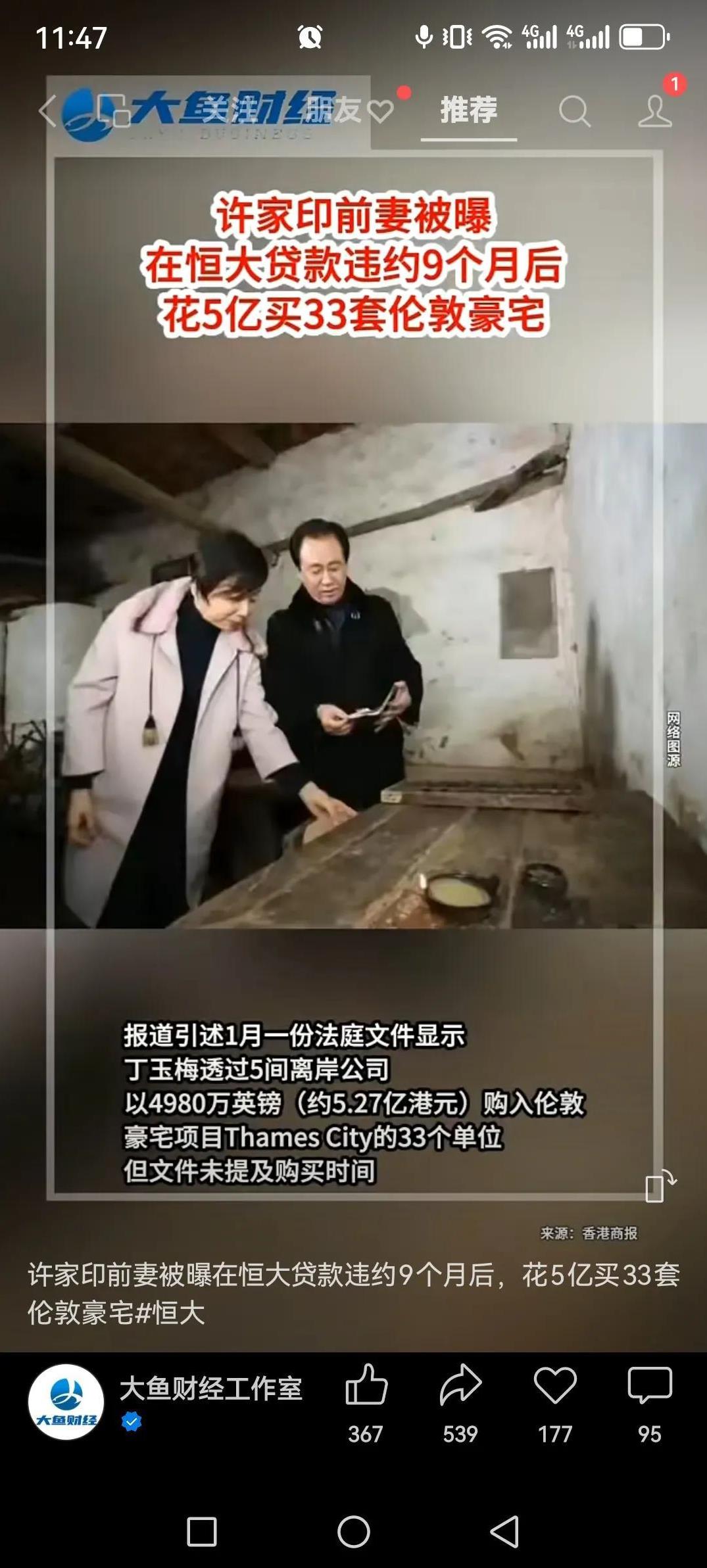 “买，买，买”，恒大“皮带哥”前妻花5亿买豪宅，通过技术性离婚，丁玉梅获得数百亿