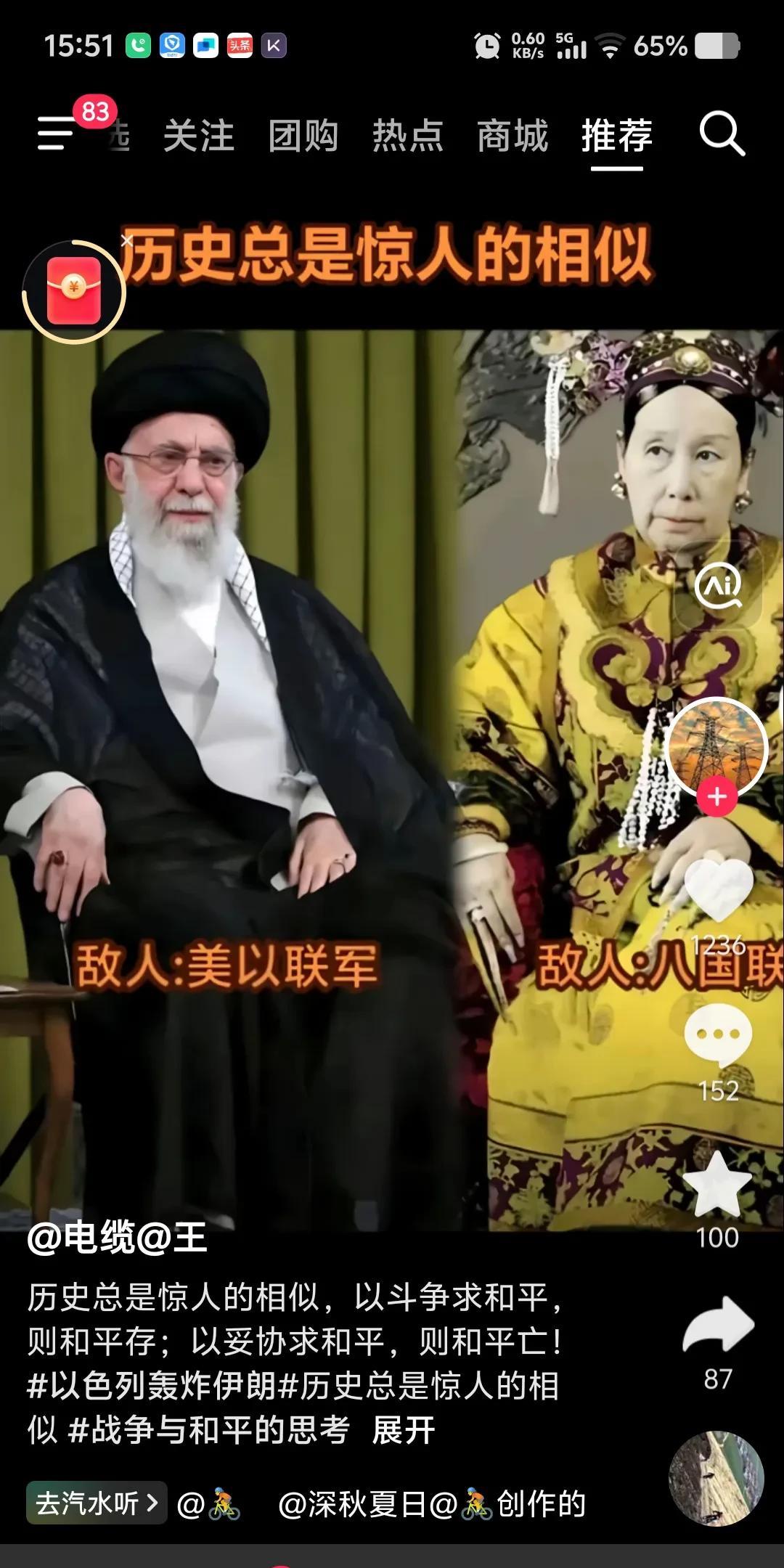 伊朗隔空喊话：只要别再打我，可以重启核谈判！以色列隔空回应：只要不再核试验，就不