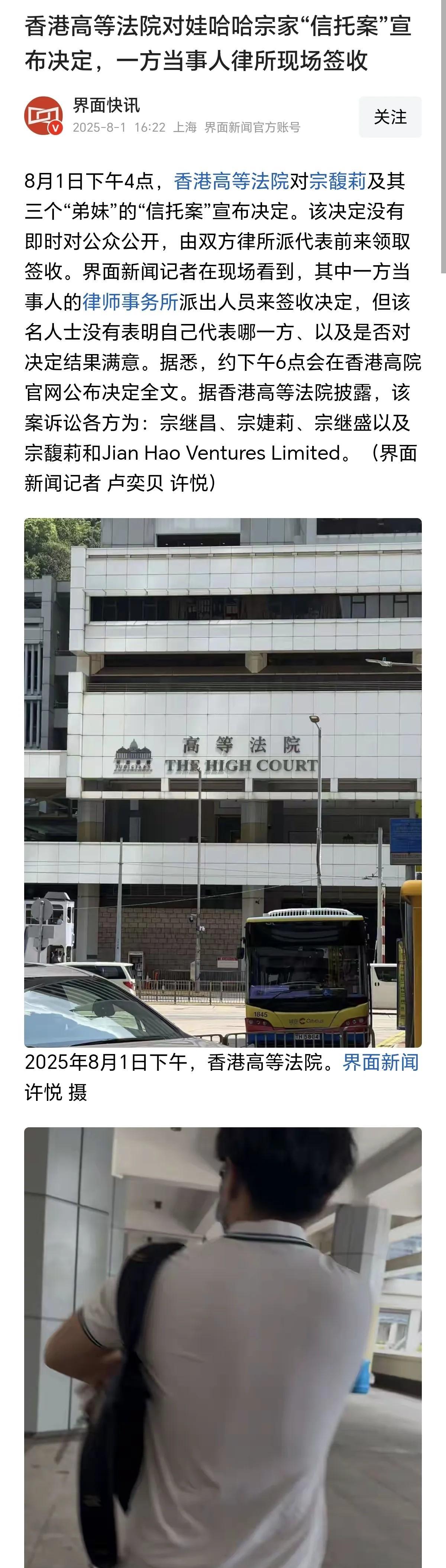 香港法院判决：长公主不得挪用汇丰银行18亿美元资产。其实，信托归信托，遗嘱归遗嘱