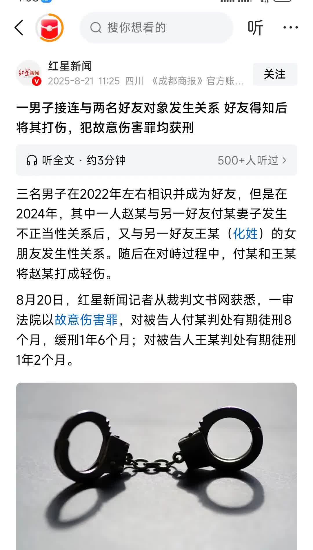 朋友妻，不客气啊！
红星新闻报道，甘肃一男子先后与身边两位朋友的妻子或者女朋友