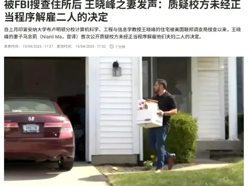 顶级华裔科学家处境堪忧，其妻“为美国奉献”一席话引发热议。

一名在美国从事密码