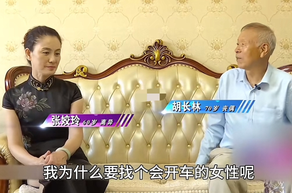 70岁大爷来相亲，大爷在北京有三套房，退休金8000块，面对神似赵雅芝的大姐乐开