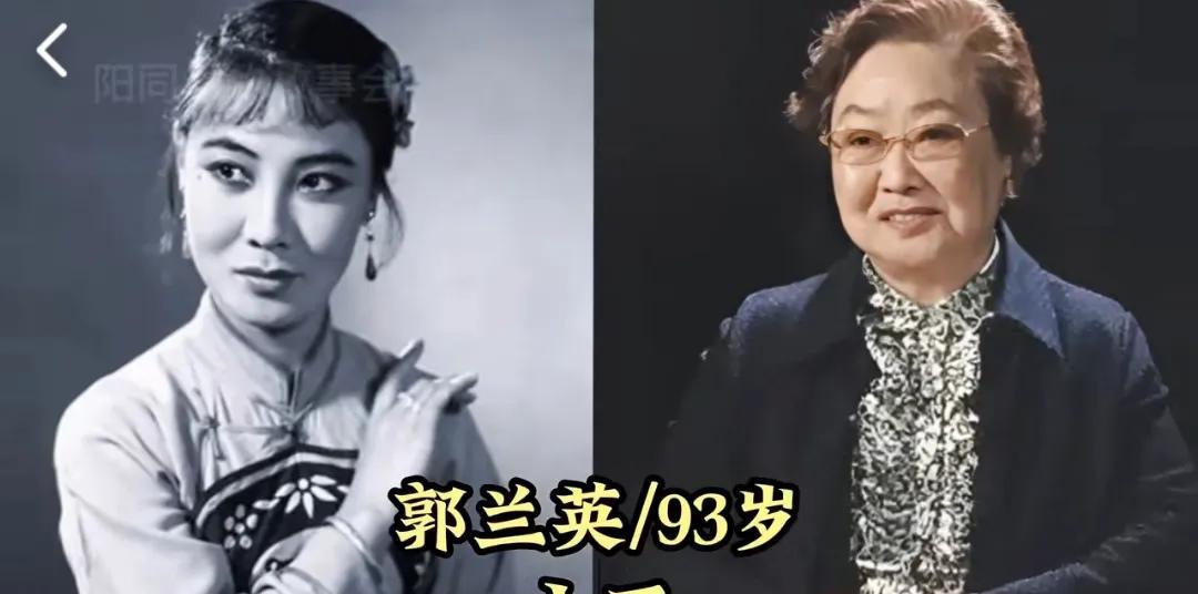 60岁空巢老人的13位明星今昔，无儿无女无伴侣，你最遗憾哪一位
第1位:郭兰英