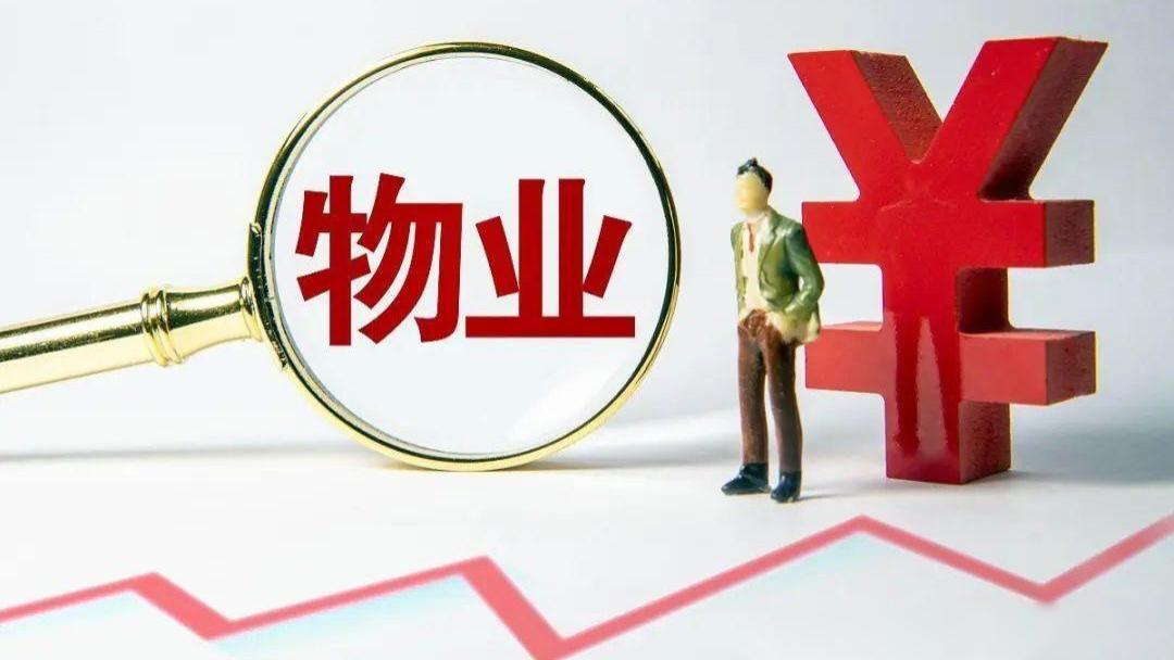 物业管理企业经理岗位证书