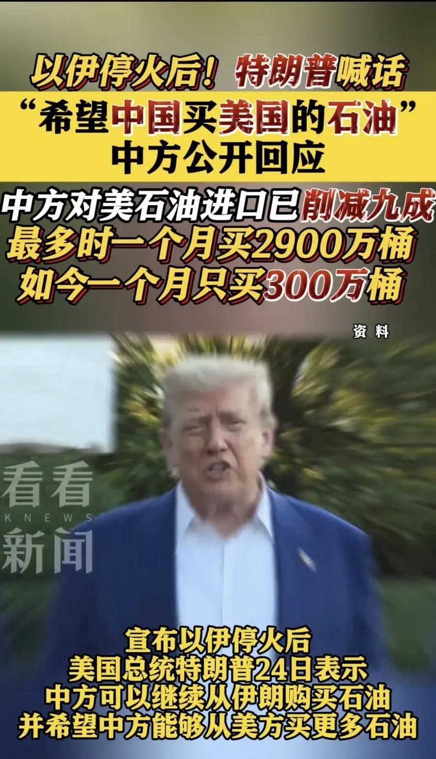 不可能被你美国吃两头！
打伊朗，其实就是在搅动石油市场，进而能够稳固和扩大美元霸