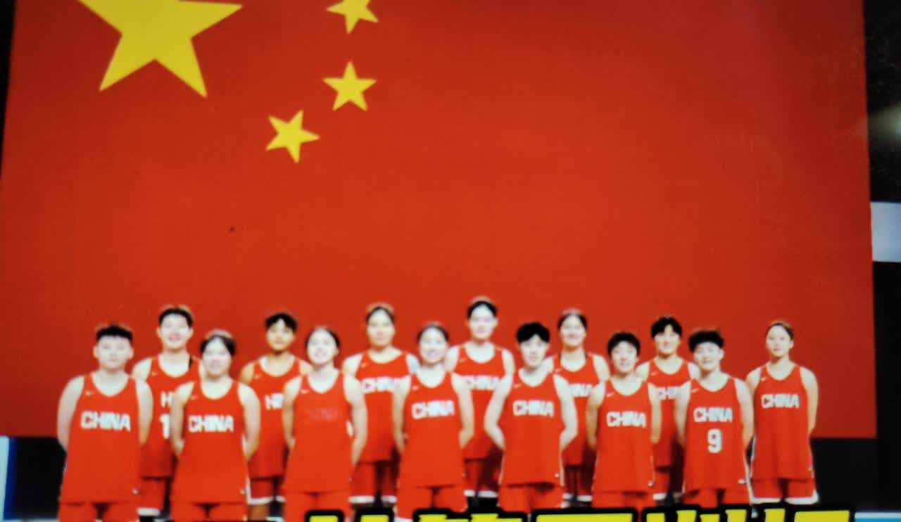 U16女篮负日本能否实现目标?
中国队以57-78负于日本队，以83-74战胜