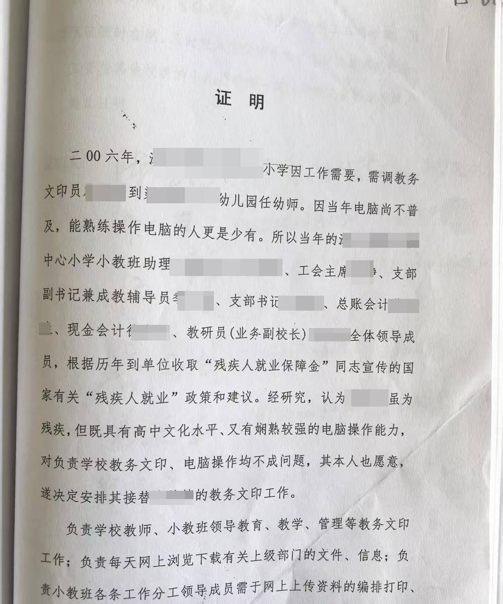 “照顾还是聘用”江苏淮安，一乡镇学校文印室缺人手，于是副校长就与领导班子开会商议