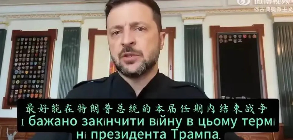 泽连斯基认怂了，求助特朗普结束战争











乌克兰局势大反转！泽连