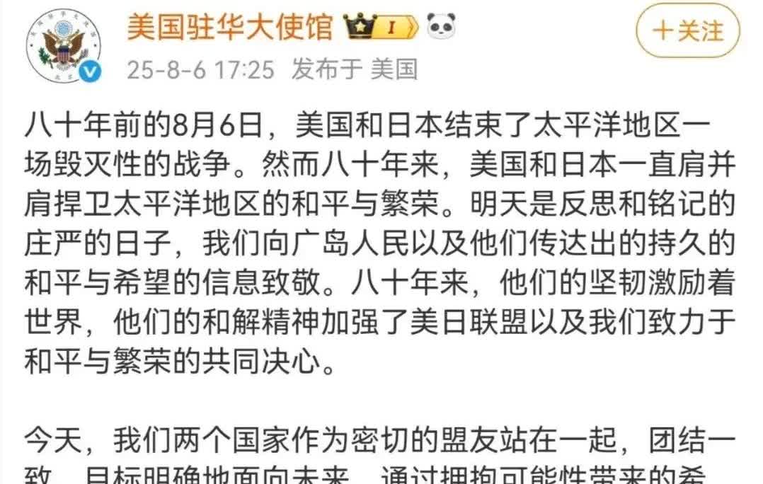 美国大使馆这番言论简直令人瞠目结舌！
竟声称与日本