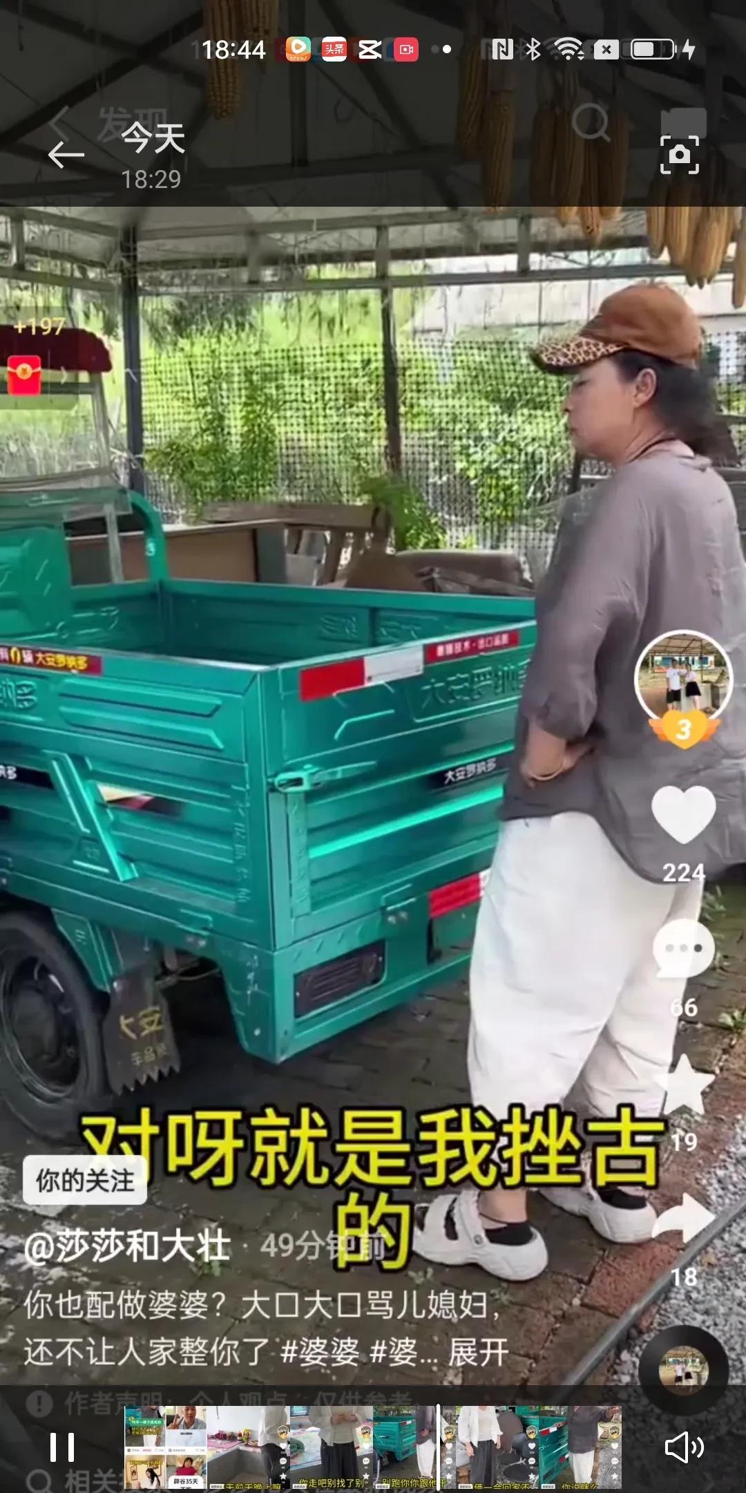 王百万叽叽咕咕地跟大壮说莎莎的坏话，说大壮爸要揍她都是莎莎在背后撺掇的，不然不会