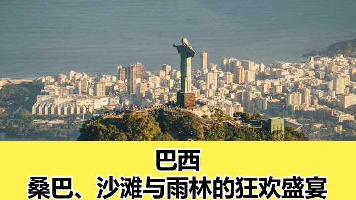 7个问题解决[胜利]南美攻略+预算差10倍 朝闻旅行 I 南美