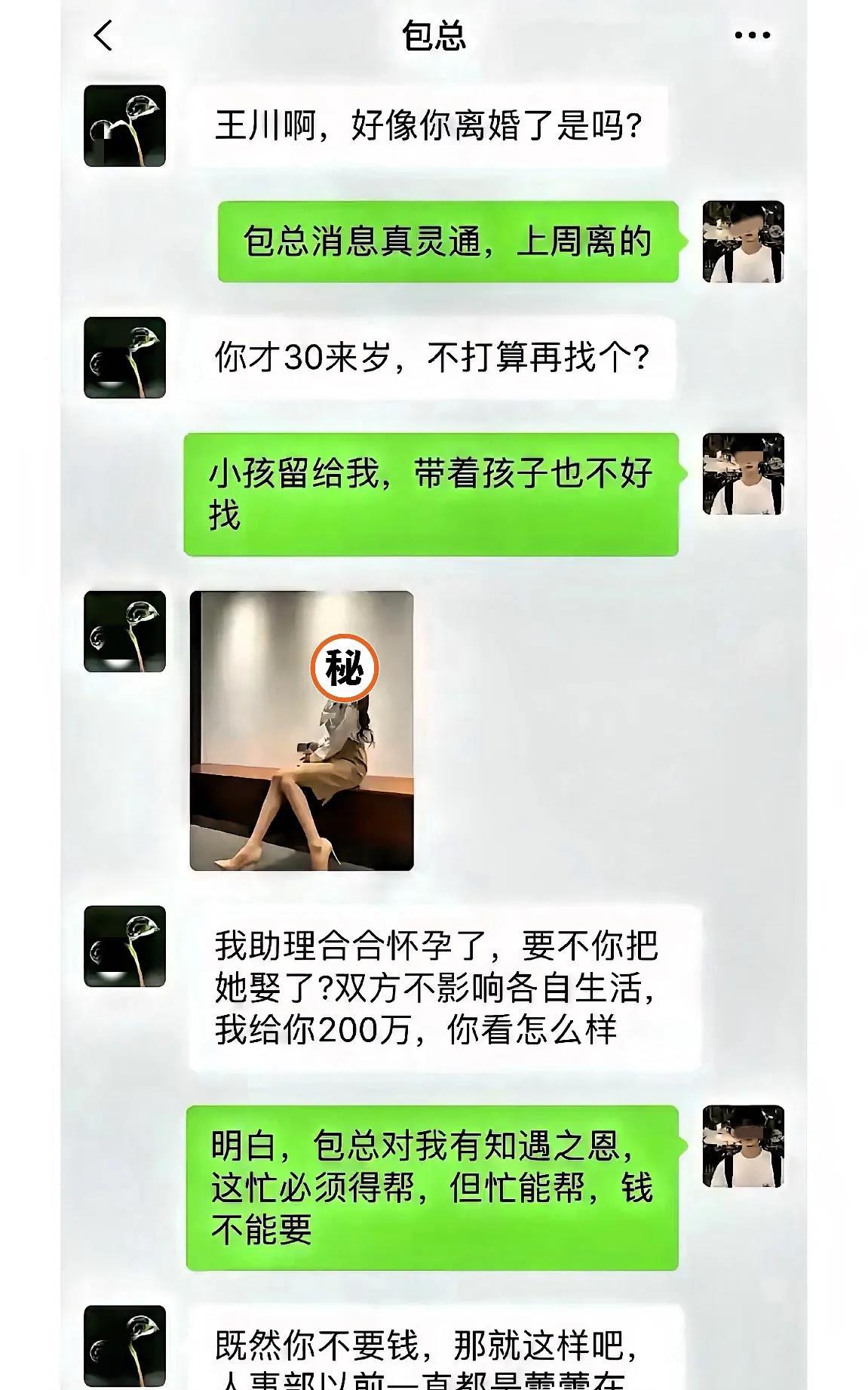 包总还招人吗