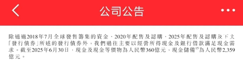 小米造车，雷总本来准备亏5年，结果现金越来越多，截止7月小米现金储备都2359亿