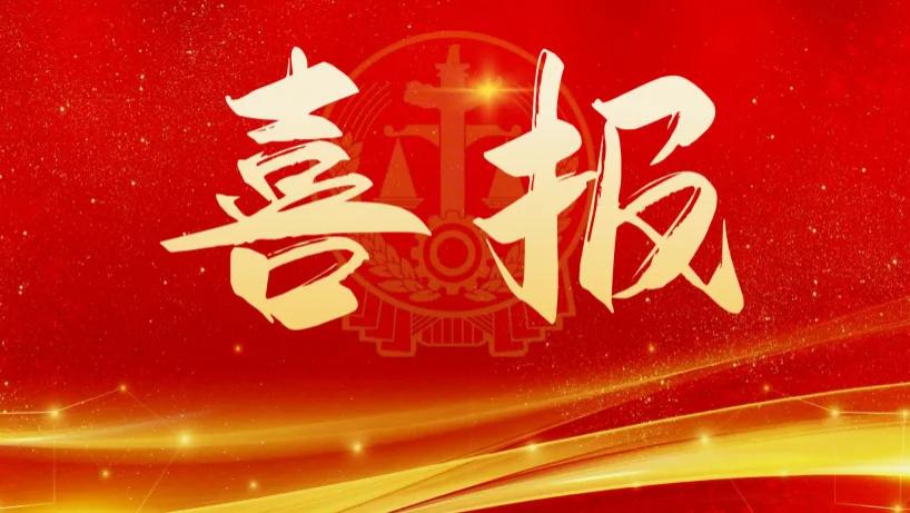 北京法院2个集体、4名个人获人民法院媒体融合工作成绩突出集体和个人