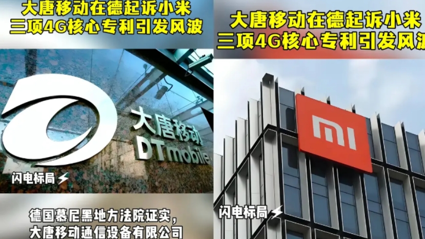一刷才知道，全网最崩溃的估计是小米！

刚美滋滋搞研发、拓市场，转头就被大唐移动