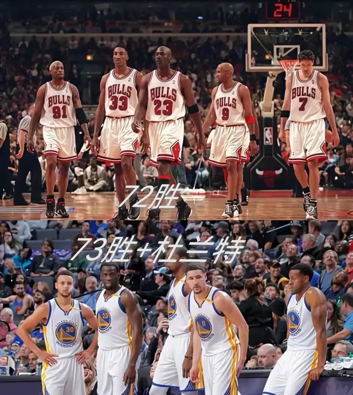 73胜+杜兰特的宇宙勇是NBA历史上最厉害的团队没有之一！即就是72胜公牛队也毫