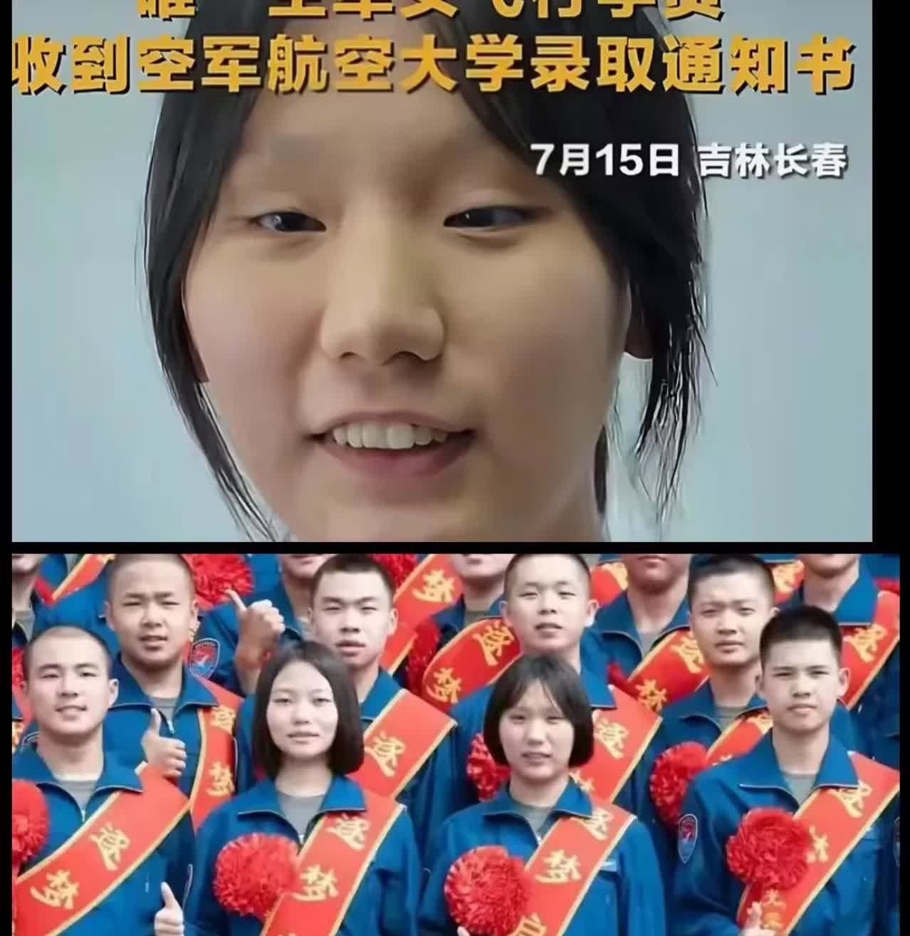 好消息

吉林长春的女飞行员刘忆北

已经换发型了

原来的长发剪成