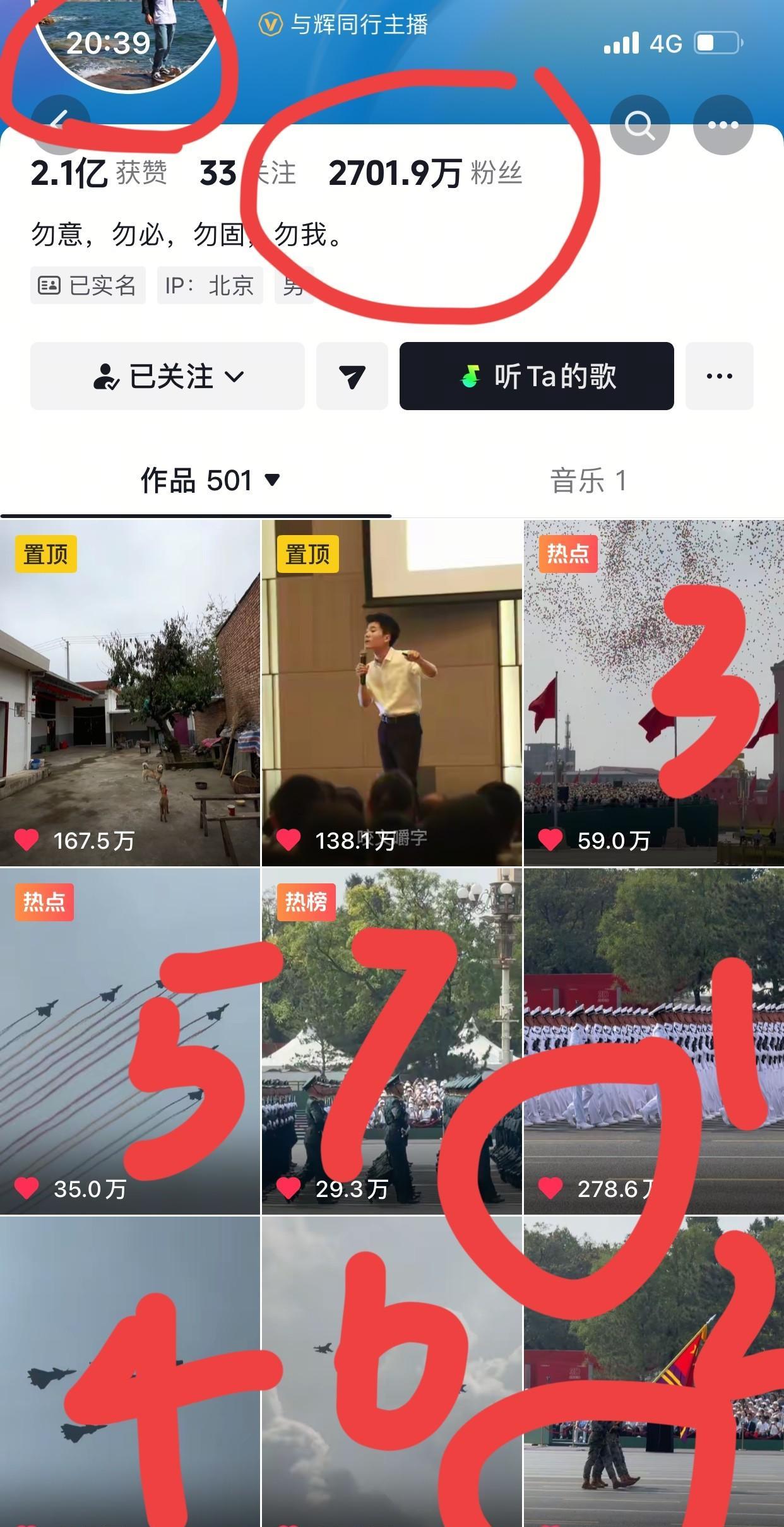 谁能想到彪哥一天能连发七条视频？
从中午11:08到下午15:47
参加大会的彪
