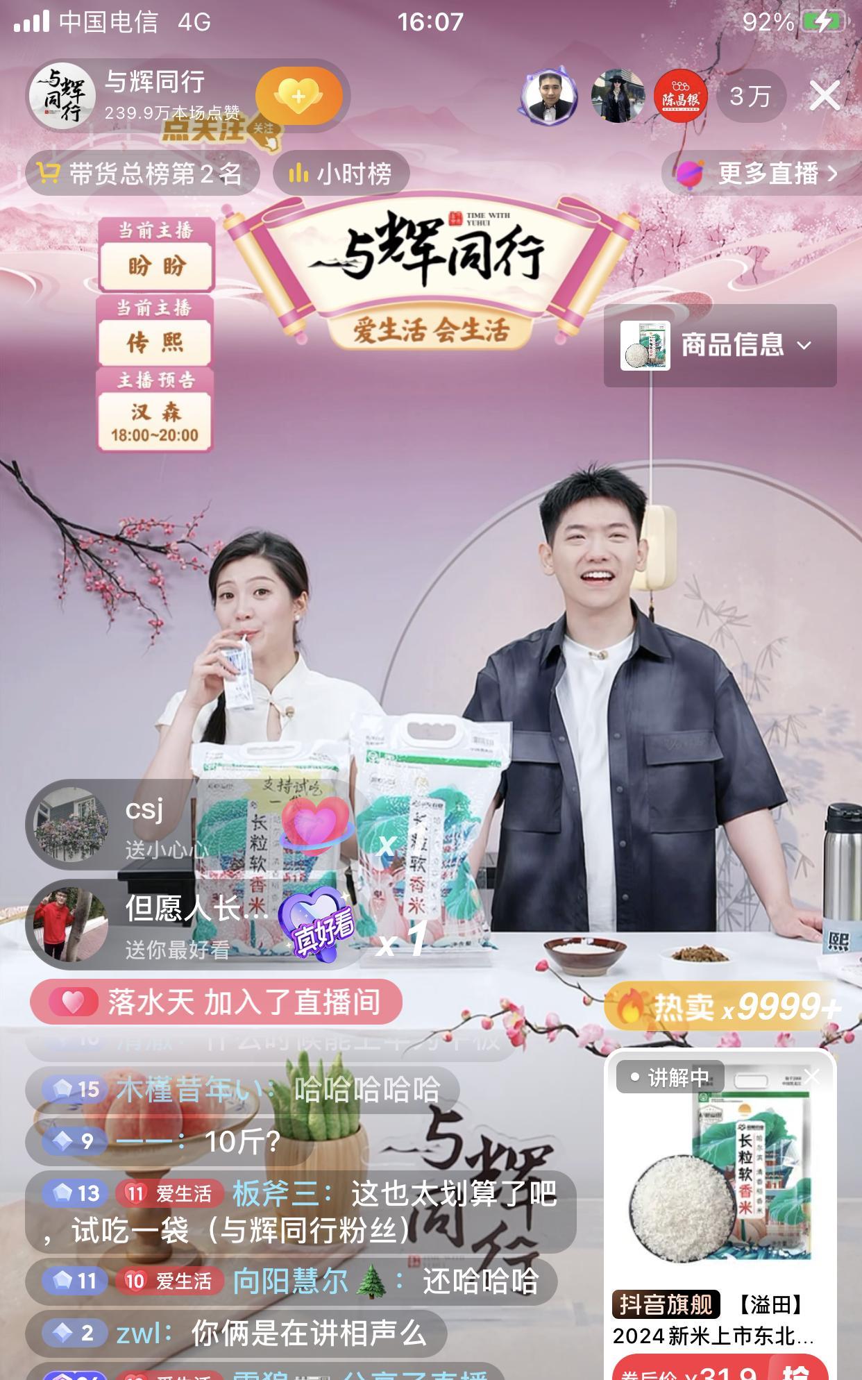 盼盼今天为什么这么受欢迎，原来是讲品试吃的样子让好多人都很喜欢[捂脸][捂脸][