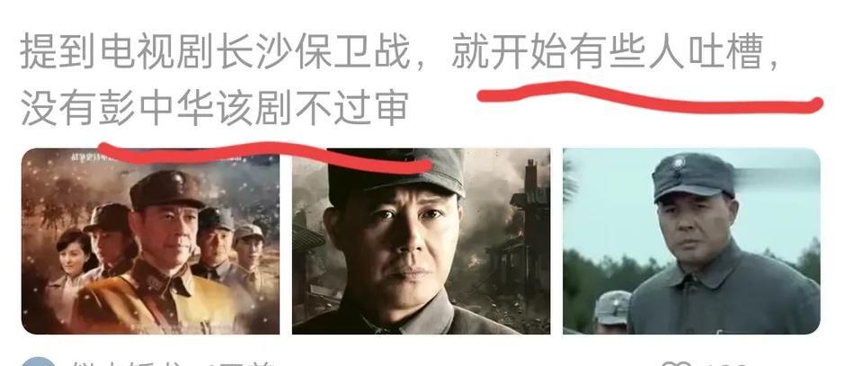 有人说，长沙保卫战没有彭中华就过不了审。实际上，说这话的人格局太小！
在抗日战争