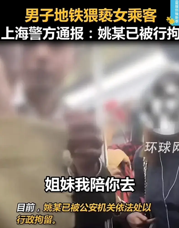 震惊！上海地铁中男子将不明液体喷到女乘客身上被抓包！

网友爆出上海某地铁中，一