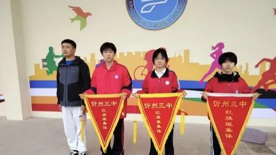 凝心聚力 稳步前行，筑牢期中备考基石——忻州三中第六周升旗仪式