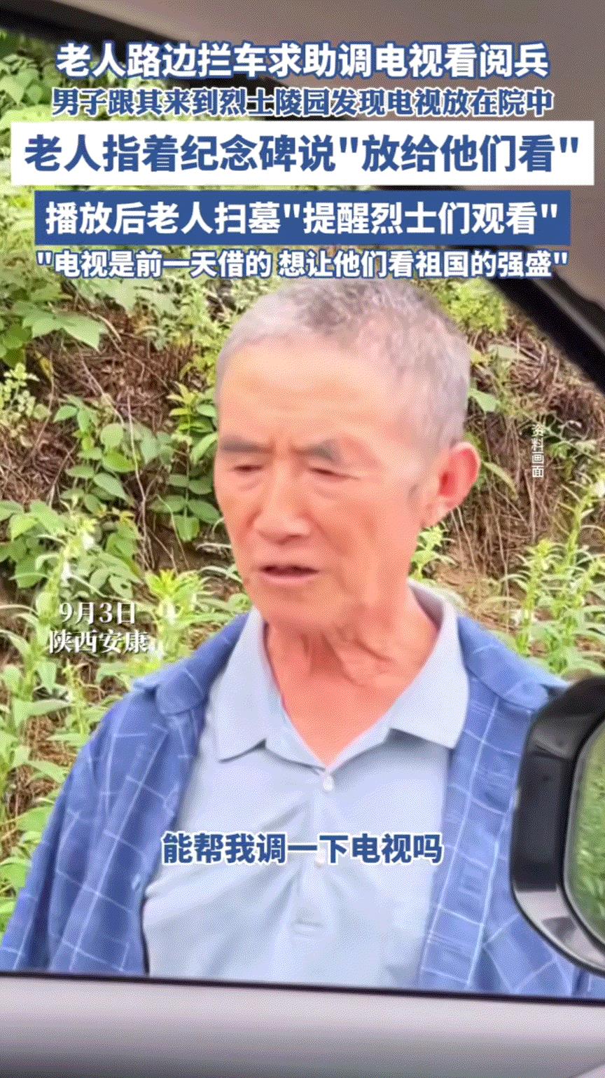 “实在太感人了！”陕西岚皋县烈士陵园的管理员，做了一件令许多人感动落泪的事。
有