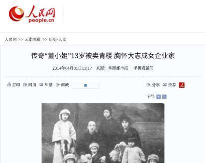 一天早晨，民国女子董竹君感觉身体不适，发现床上竟有一摊殷红的血迹，她瞬间吓得花容