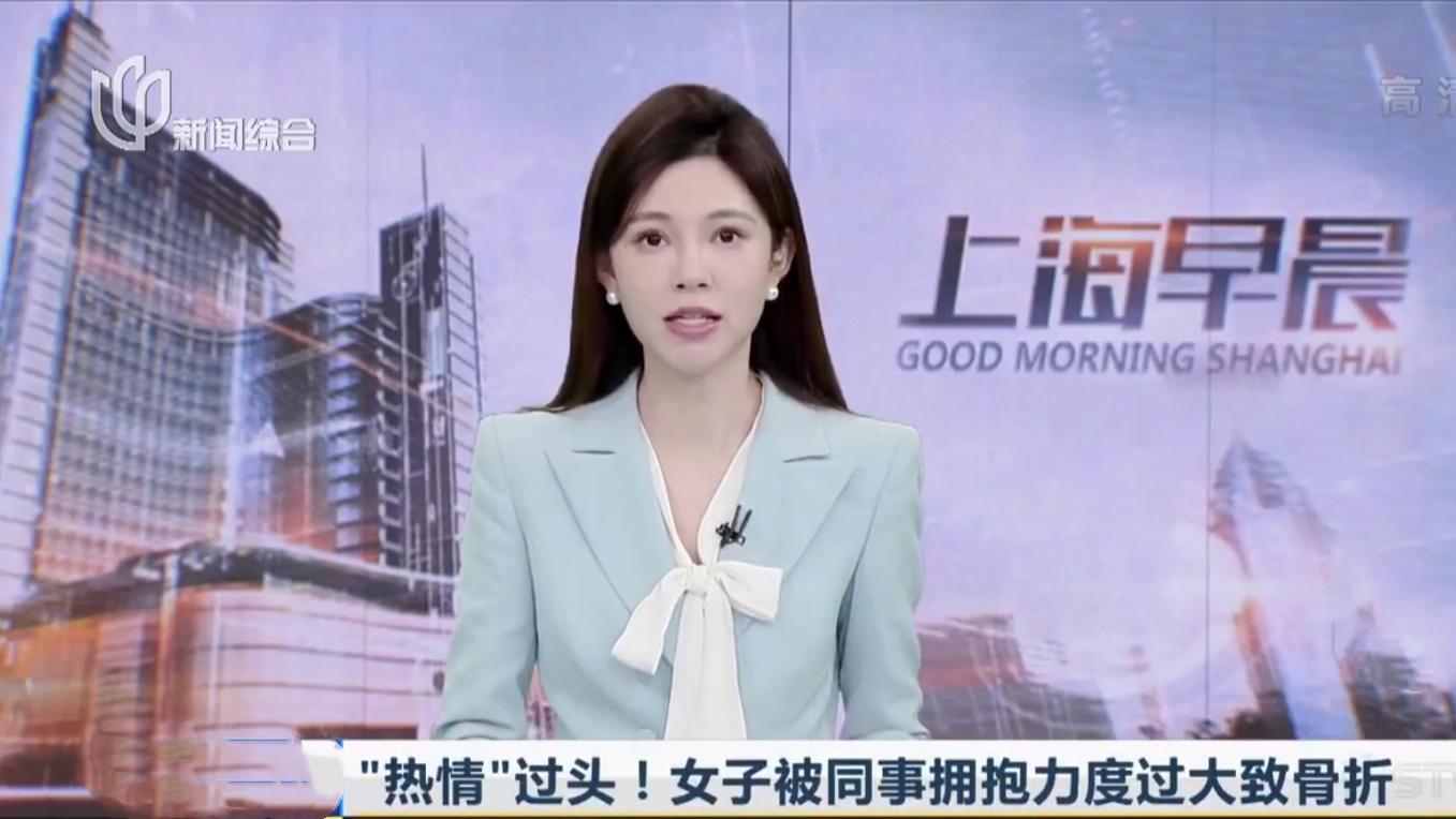女子被同事身后强抱致胸部肋骨骨折，后将同事告上法庭