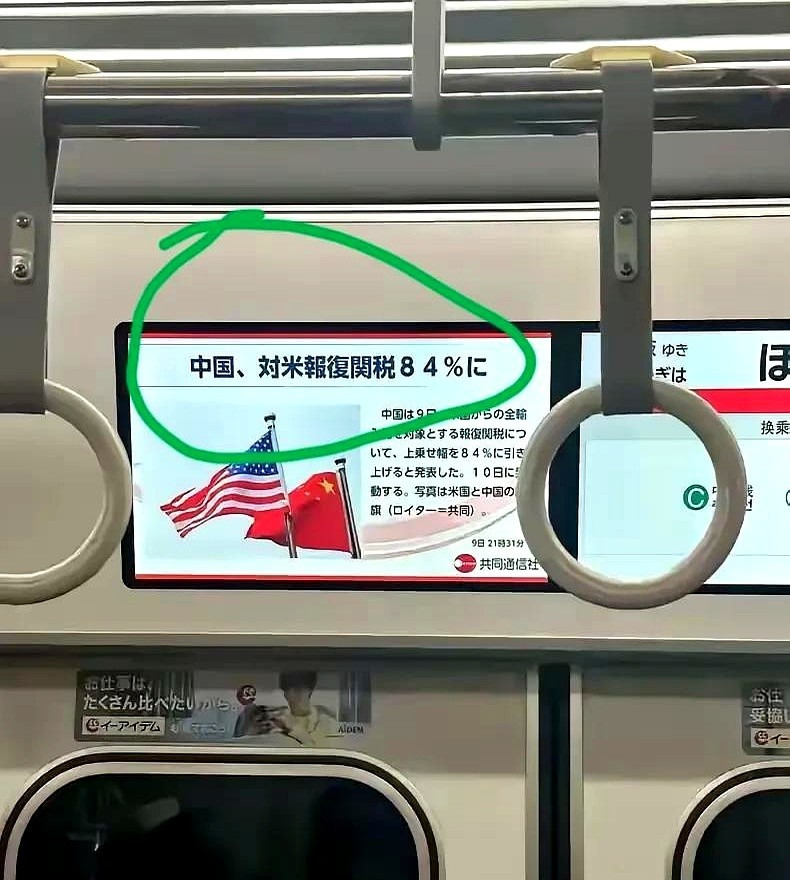 日本公交惊现东方大国字样











不敢相信！日本公交车里居然出现了