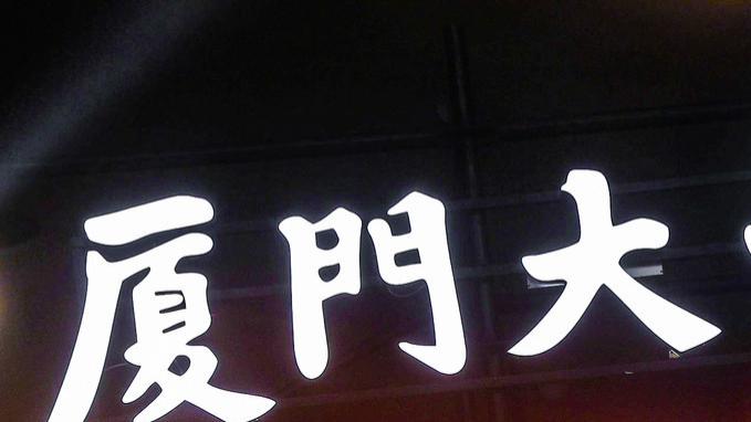 化妆品科研的“隐形冠军”，又打出一张抗老王牌