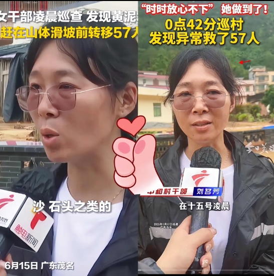 这个女干部火了，6月15日的凌晨12点多，女干部刘名芳进行例行安全巡逻时发现地上