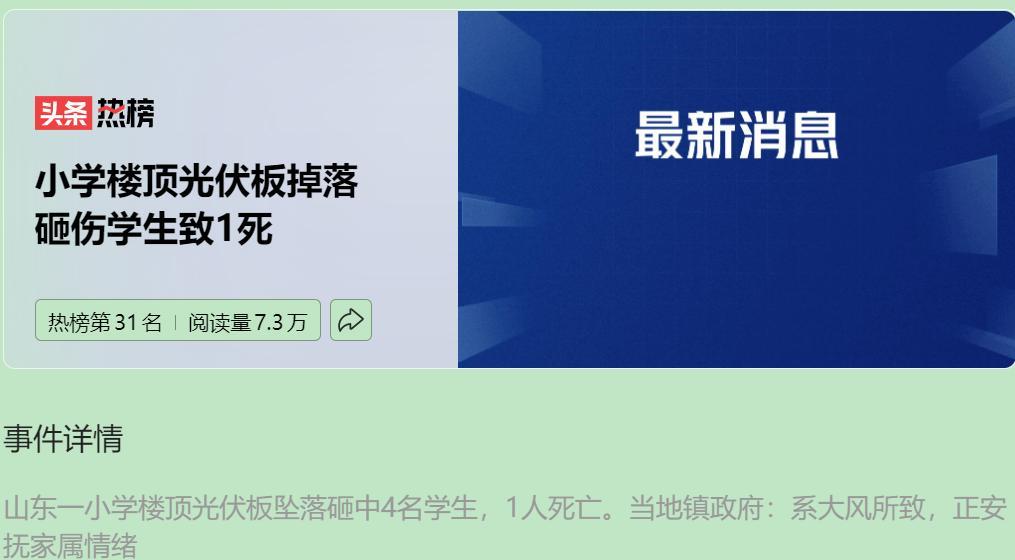 这事儿太让人揪心了，才多大的孩子啊，说没就没了，几个受伤的宝宝也让人心疼得不行。