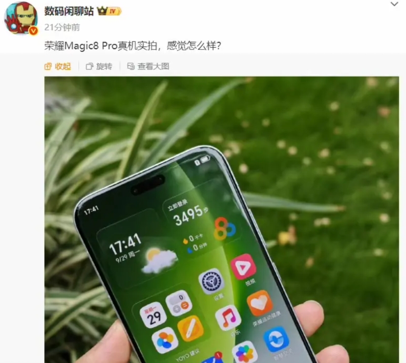 荣耀Magic8 Pro保留了等深四曲面屏，这个设计我觉得对于安卓旗舰机来说是一