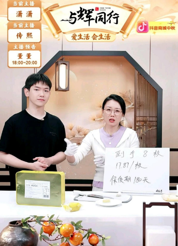 与辉同行突然不播了，一停就是三天。
旗下的兰知春序更夸张，直接停五天。
很多人以