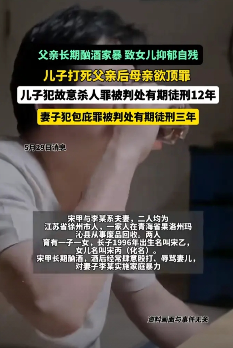 最近青海这起案子，真的让人破防了！酗酒父亲家暴近30年，把家搅得支离破碎。

女