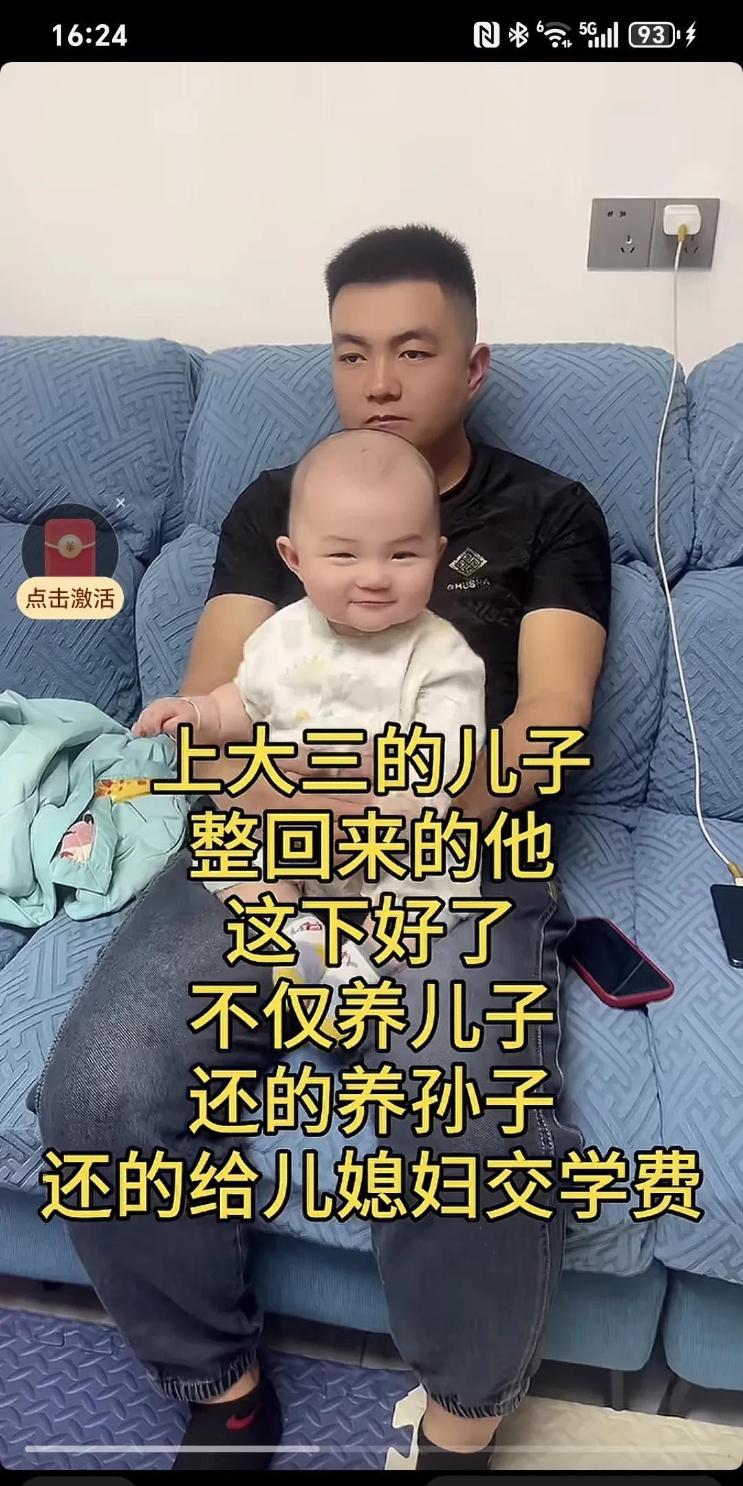 大三的逆子整回来的，一年三万多的学费，给我整回来这个，这下好了，不但给他交，还得