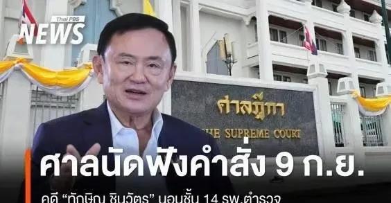 泰国打了大胜仗，他信父女情况不妙，遇到三道坎儿，可能再次流亡！
前几天的泰柬边境