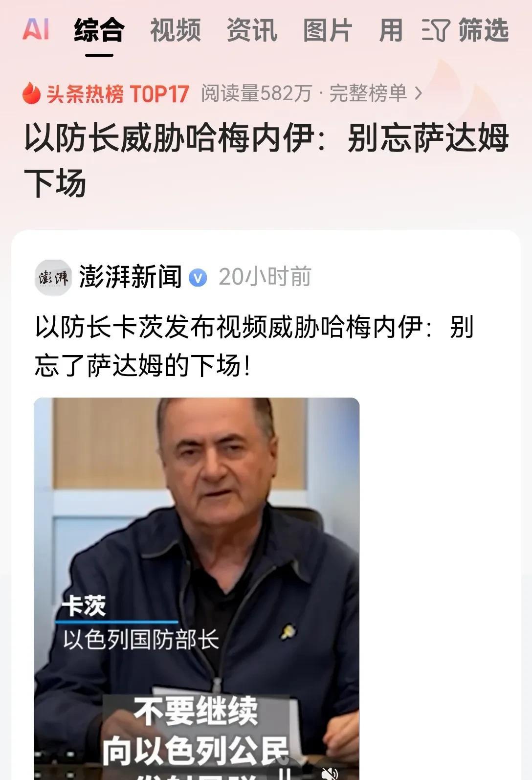 以色列所发起的这场突袭战争，很有可能会促成伊朗国内的战略转换！
还是之前分析的那