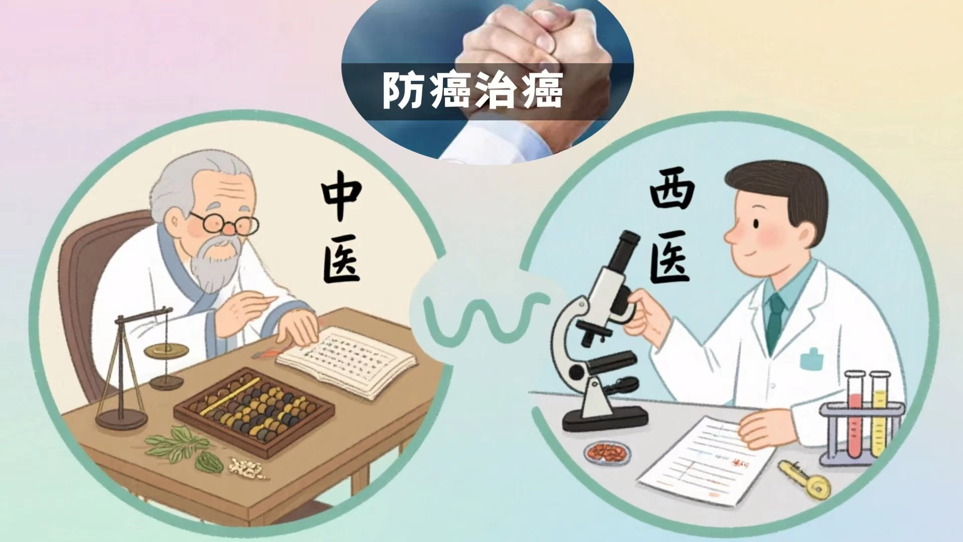 梁世杰：探西医疗法中医属性，开启中西医结合新航道