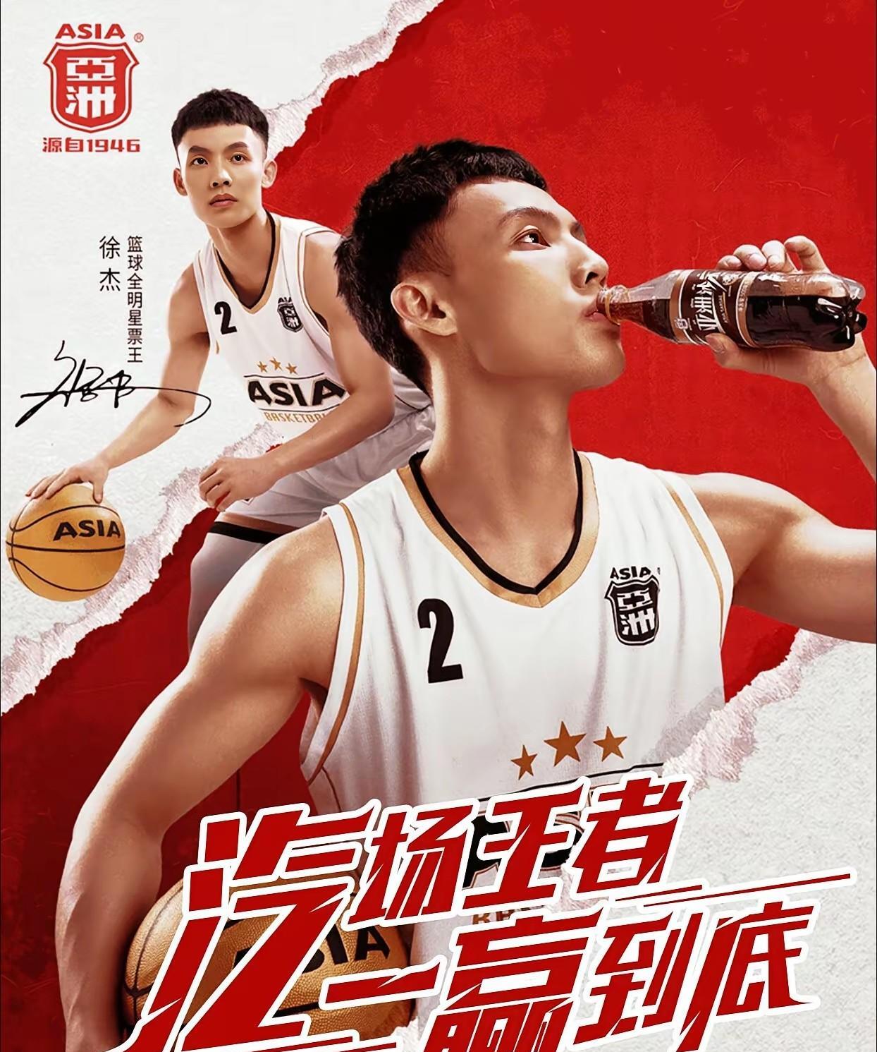CBA全明星票王徐杰人气爆棚再增加一份代言合同。
徐杰作为现役中国男篮主力首发控